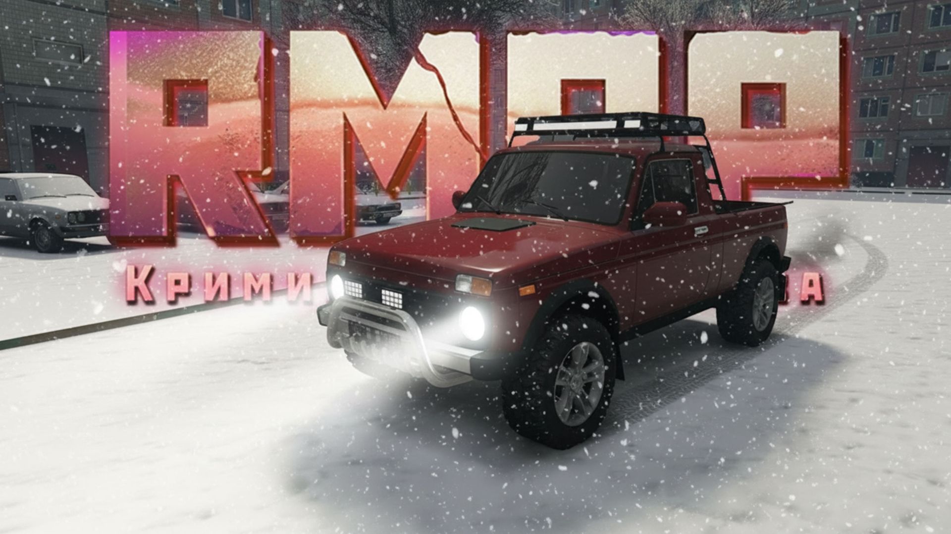 ЭТО ЛУЧШАЯ НИВА ПИКАП В GTA 5 RP RMRP? ПОЛНЫЙ ОБЗОР ТАЧКИ смотреть онлайн