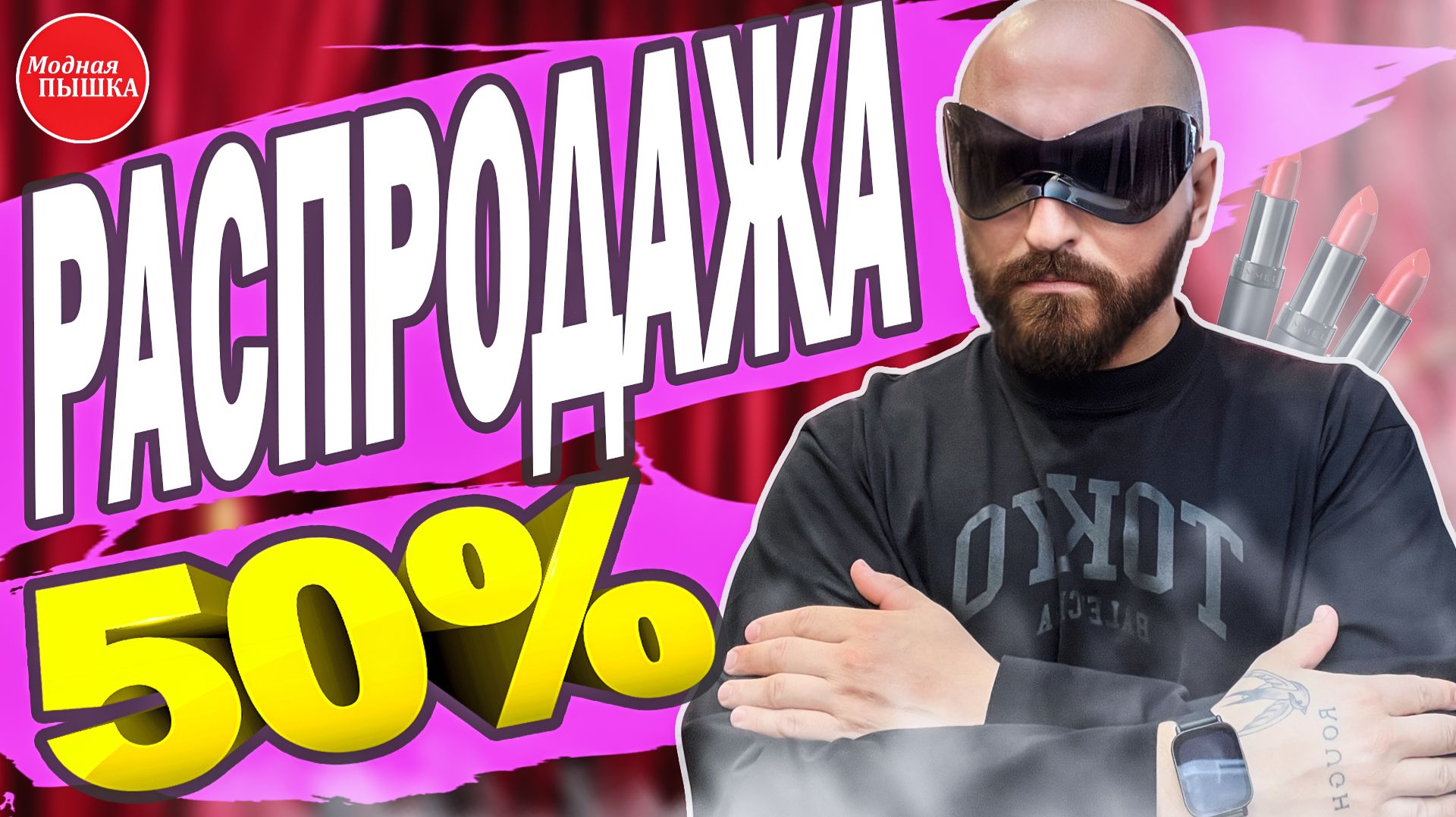Распродажа женской одежды больших размеров. 50% скидка! смотреть онлайн