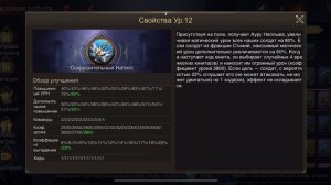 War and Magic. Пробуждение робота + обзор тотема прилива