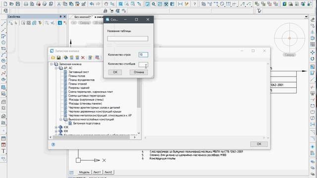 Выноска многослойных конструкций с колонками смотреть онлайн