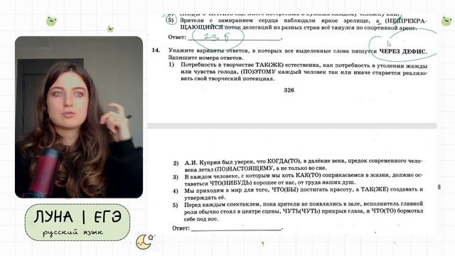 Разбор 39 варианта Дощинского (Русский язык, ЕГЭ)