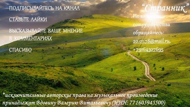 Странник (вариация 5) смотреть онлайн