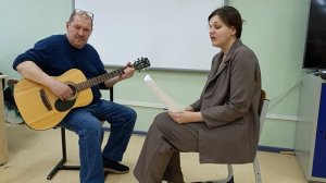 Репетируем