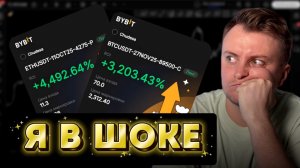9500% за 7 сделок! Лучший паттерн в крипто опционах...