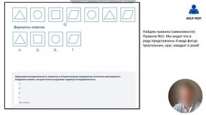 Решение тестов SHL SRT, часть 5
