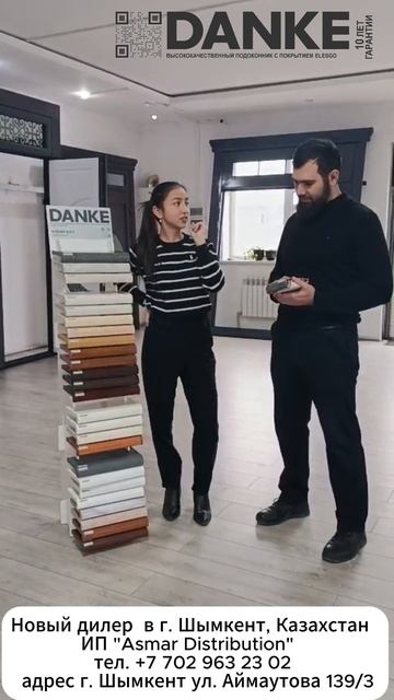 Дилер в KZ г. Шымкент – Декабрь 2025