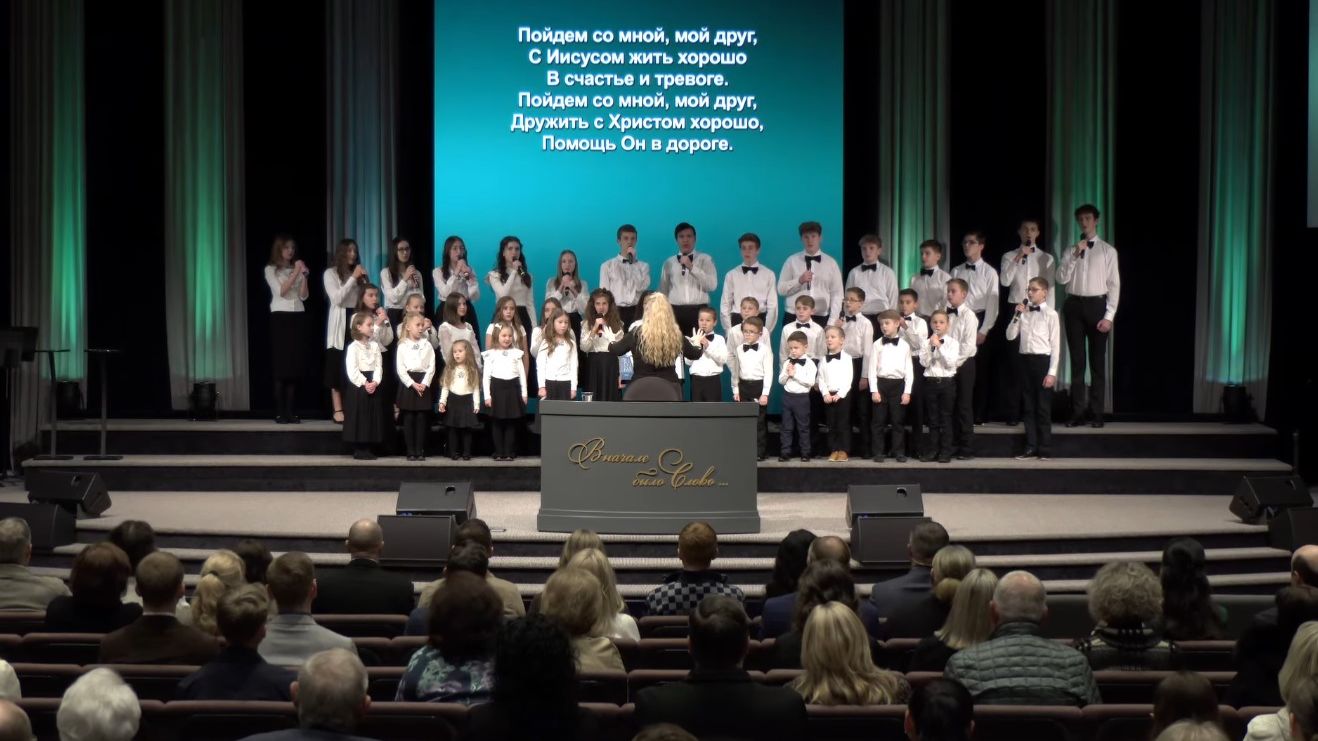 Приди и пой - ц. Непоколебимое Основание смотреть онлайн