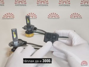 Мощнейшие лампы H4 с тремя цветами и пультом управления