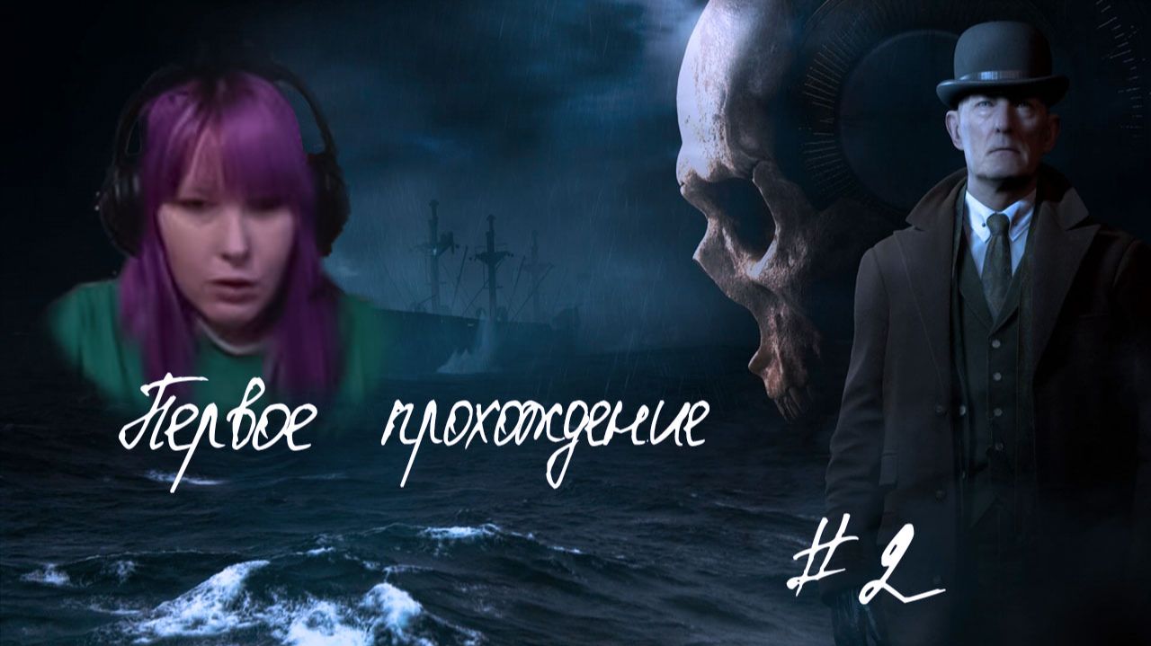 Финал | The Dark Pictures Anthology: Man of Medan | #2 смотреть онлайн