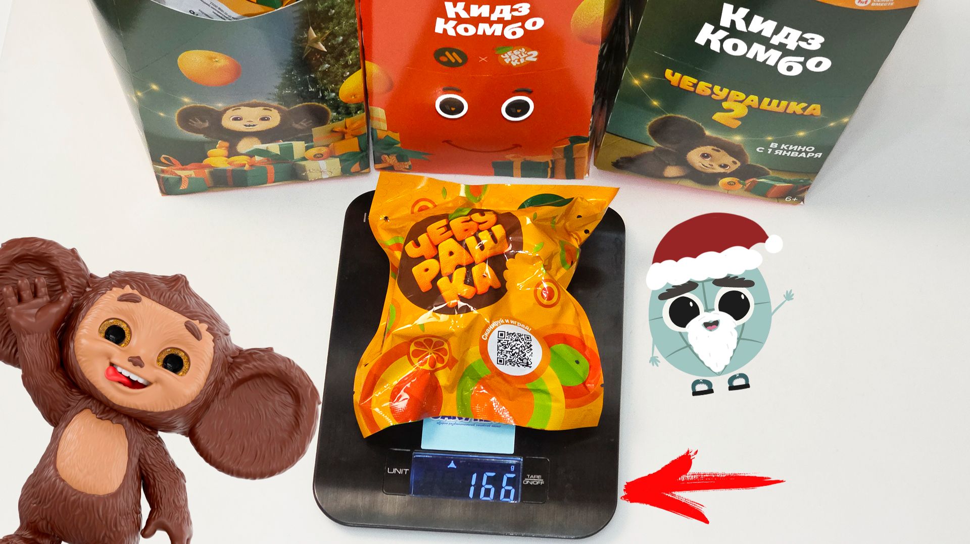 Чебурашки 2 во Вкусно и Точка! Лайфхак как собрать всю коллекцию смотреть онлайн