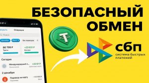 КАК ВЫВЕСТИ КРИПТОВАЛЮТУ В РУБЛИ / на КАРТУ РОССИИ