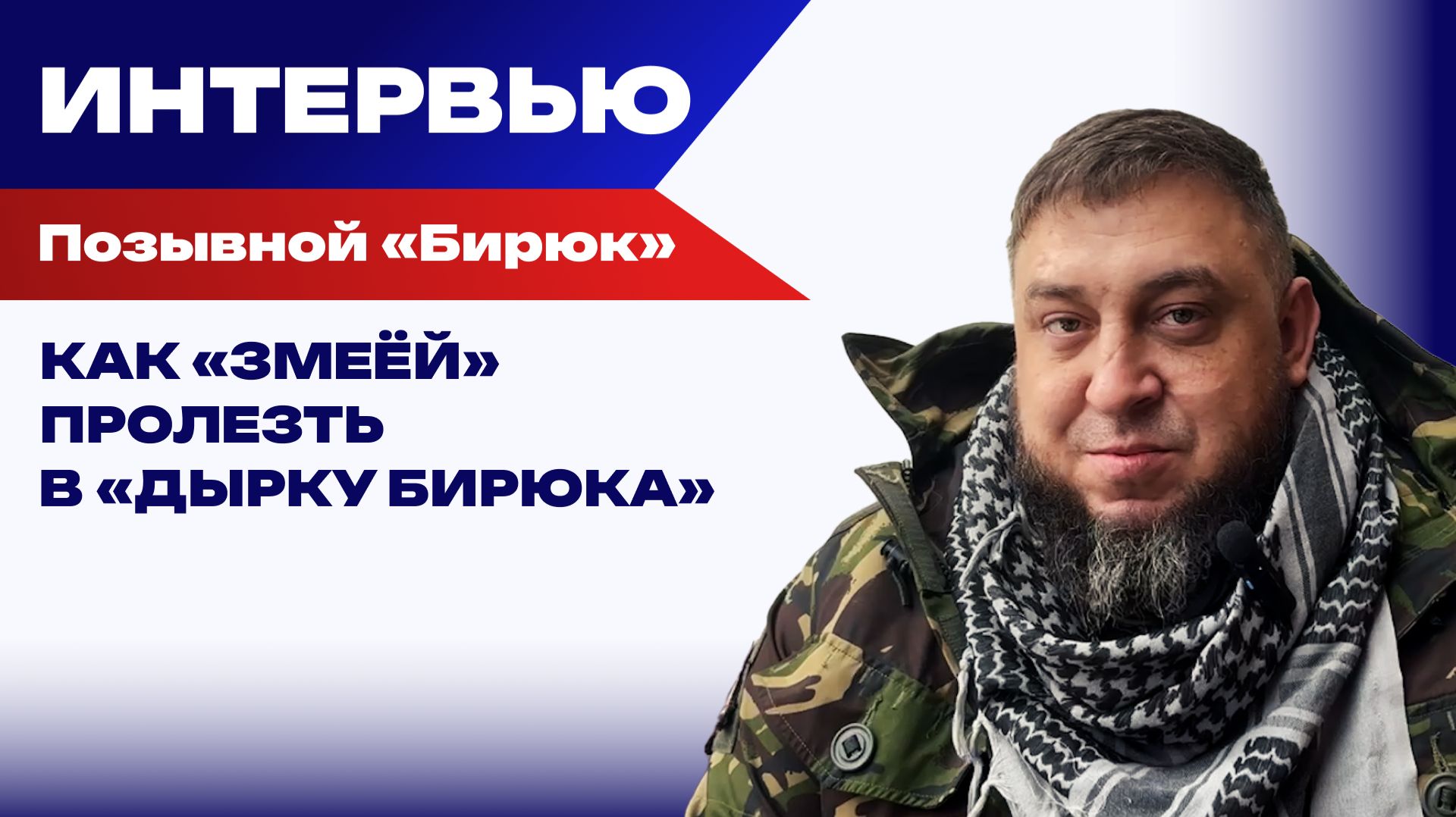 БАРС-23: Как «Хулиганы Бирюка» кошмарят ВСУ смотреть онлайн