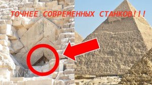 «Невозможная обработка камня в древности»