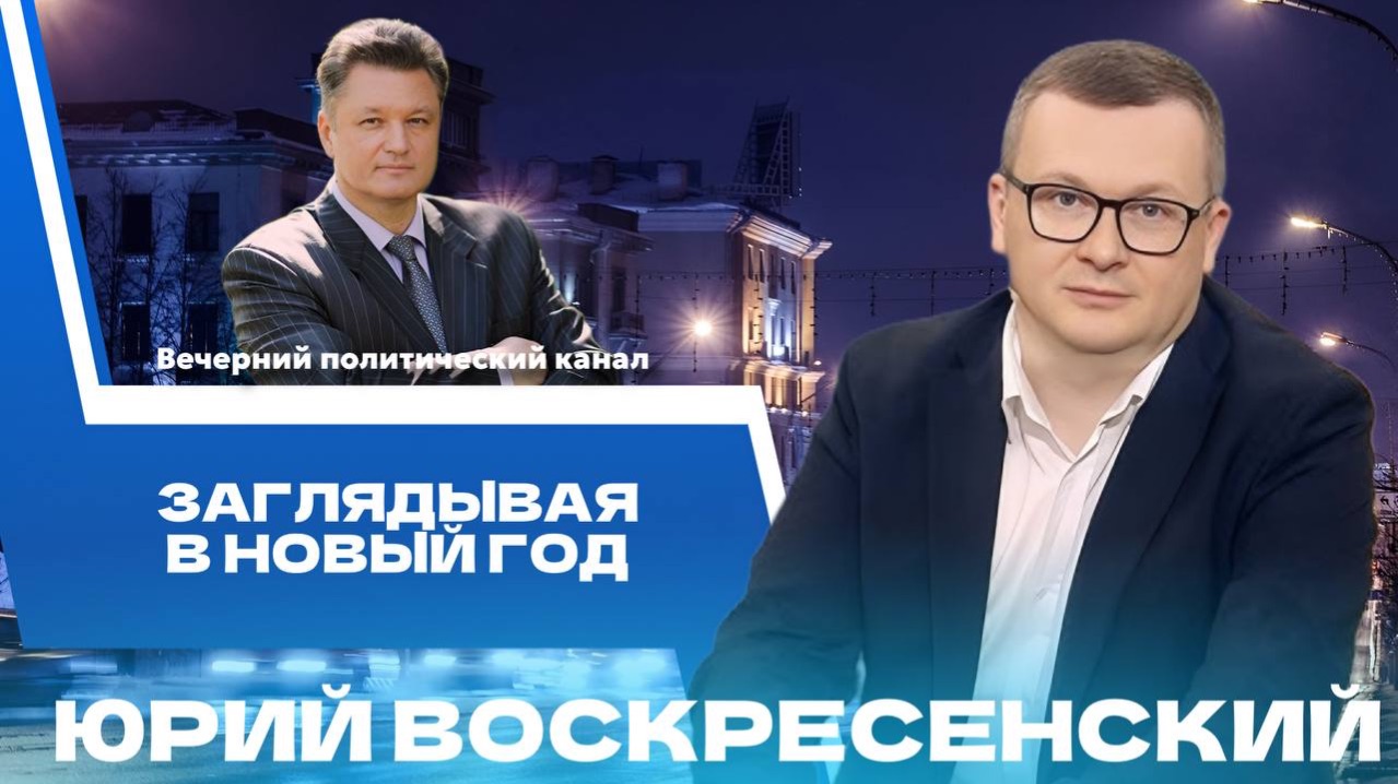 ⚡️ Закончится ли война на Украине в 2026 году? Новости политики смотреть онлайн