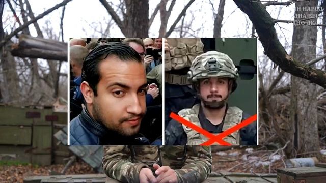 Батальон имени Максима Кривоноса опубликовал кадры с французскими наёмниками на Украине смотреть онлайн