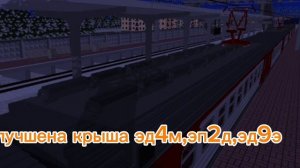обзор обновления 15.1 в SKYrail