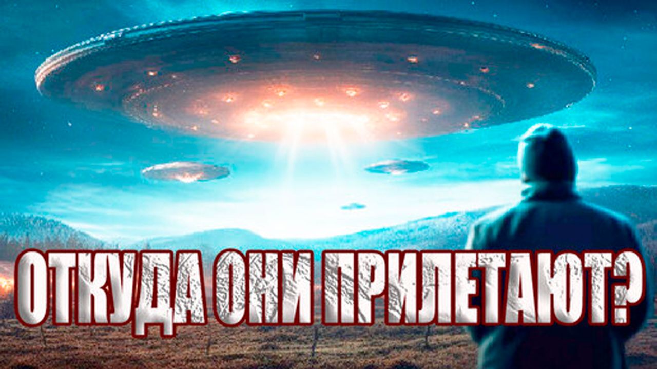 Тайна двойника Земли: база для внеземных цивилизаций? смотреть онлайн