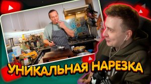 ДЖЕНТЛ ГУСЬ смотрит "ОЛИВЬЕ от ВАСИЛИЯ ЕМЕЛЬЯНЕНКО"