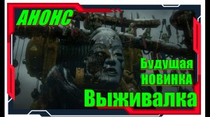 Supreme Experiment - НОВИНКИ игр Анонс будущей игры