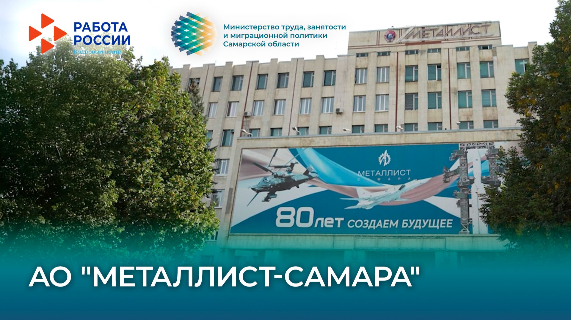 О предприятиях Самарской области