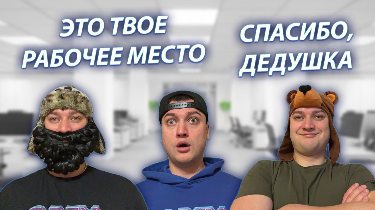СЕРИАЛ "ВЕСЁЛАЯ СЕМЕЙКА" / 3 СЕЗОН / 147 СЕРИЯ / ДЕДУЛЯ ВЗЯЛ ИГОРЬКА К СЕБЕ НА РАБОТУ / GREY SHIP смотреть онлайн