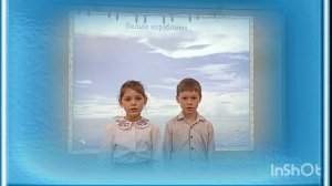 Песня "Белые кораблики"