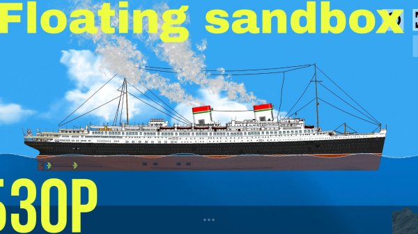 Floating sandbox moble обзор