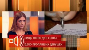 Пленница "скопинского маньяка" рассказала в "Пусть говорят" детали своего спасения