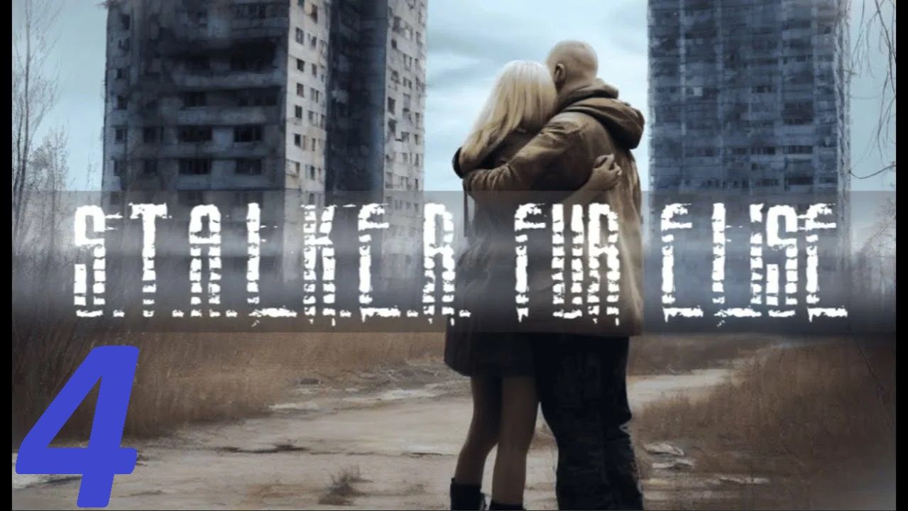 Прохождение S.T.A.L.K.E.R К Элизе. Часть 4 Встреча с Элизой смотреть онлайн