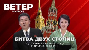 Выпуск новостей 23 12 25