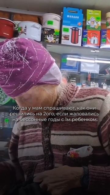 КОГДА У МАМ СПРАШИВАЮТ, КАК ОНИ РЕШИЛИСЬ НА 2-ОГО