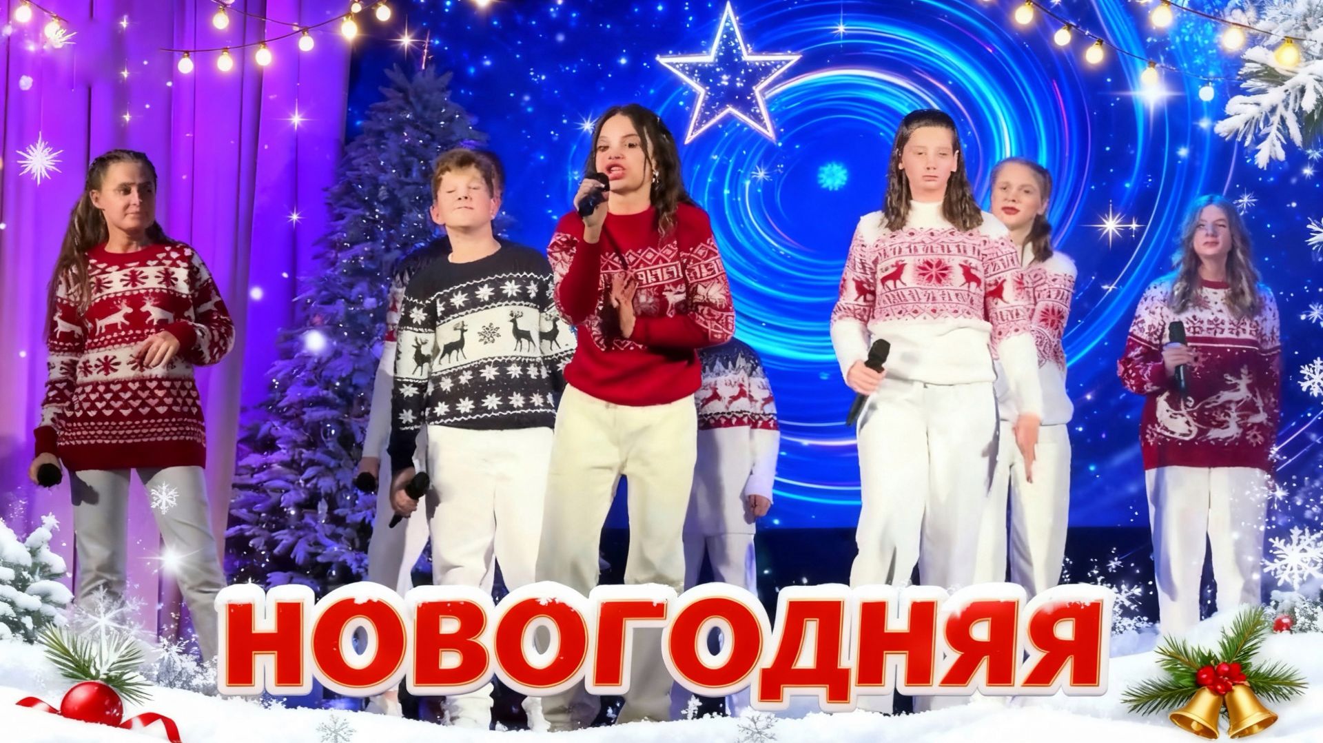 НОВОГОДНЯЯ - МАША ДАРК и ФОРТИССИМО смотреть онлайн