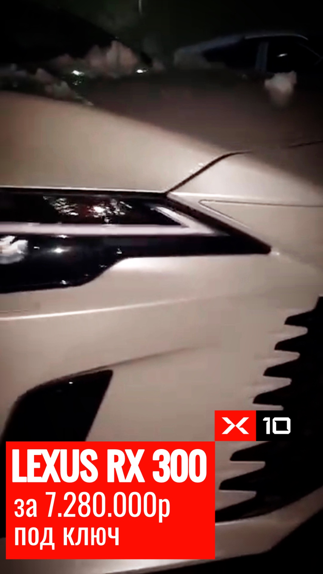 Lexus RX 300 2026 модельного года под заказ из Кыргызстана смотреть онлайн