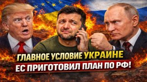 Новости СВО на 24 Декабря- Последние главное условие для Зеленского! Последние новости сегодня 24.12