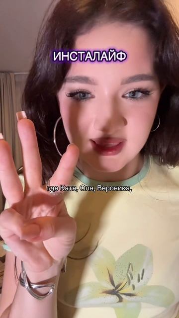 Инсталайф смотреть онлайн