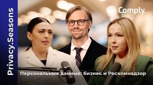Privacy.Seasons. Практика работы с ПД Авито: Privacy-офис, культура безопасности и кейсы из практики