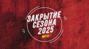 как я из лета в осень приехал