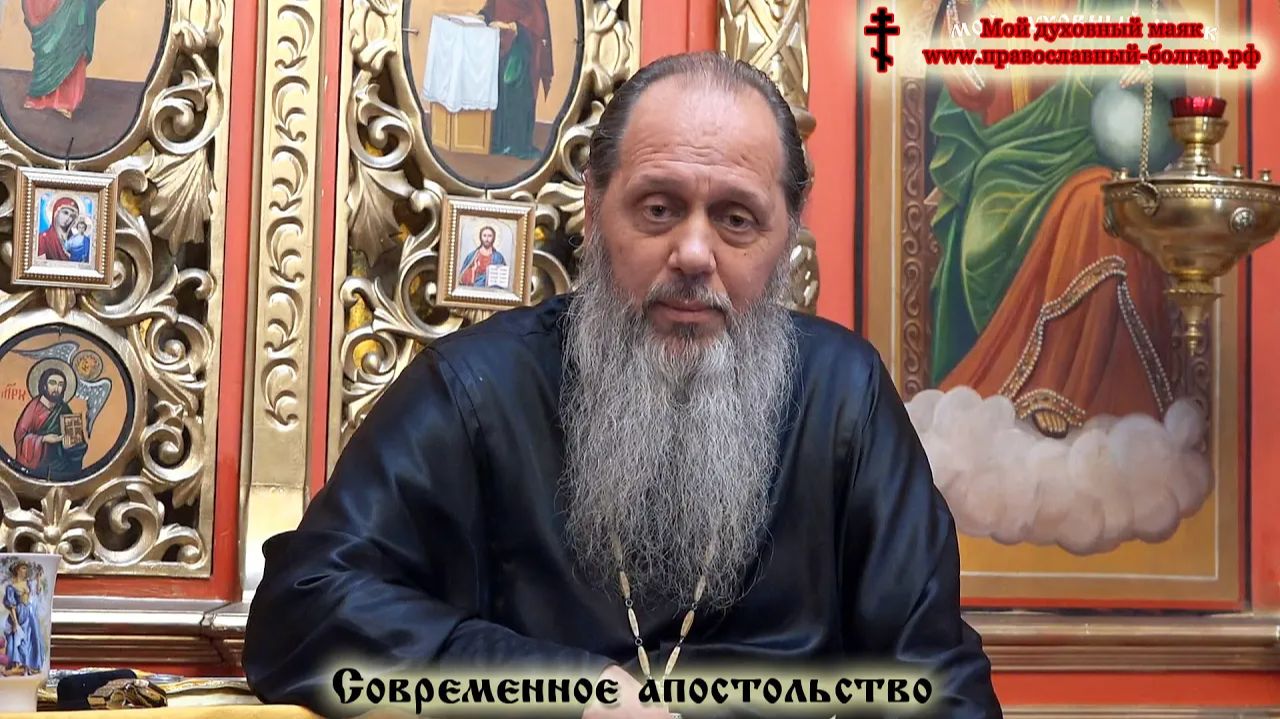"Современное апостольство" (фрагмент базовой проповеди от 16.07.2016 г.) смотреть онлайн