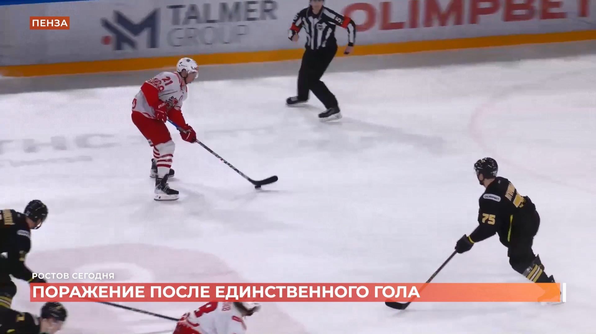 Ростов сегодня: дневной выпуск. 23 декабря 2025 смотреть онлайн