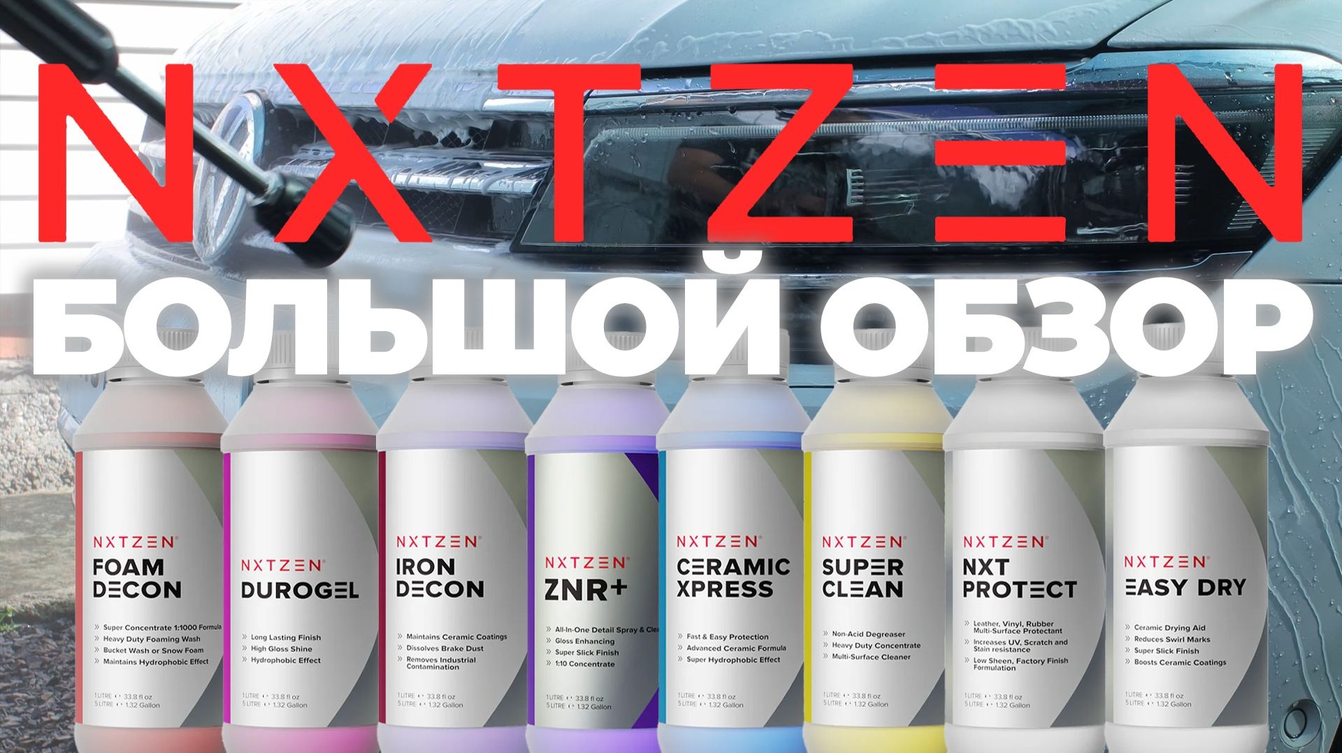 NXTZEN. Большой обзор