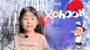 Хоһоон 263