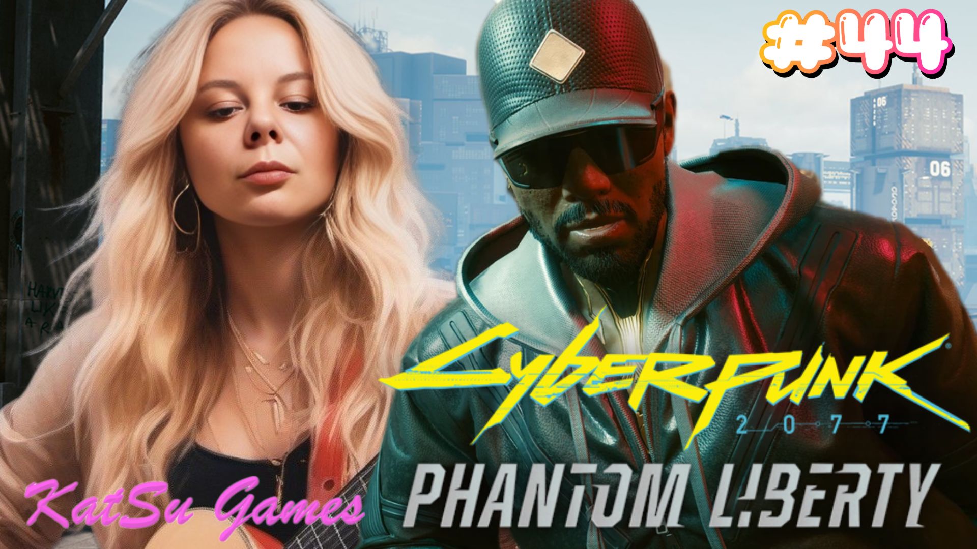 ТЕПЕРЬ Я ТВОЙ ФАНАТ КЕРРИ САН⇒ CYBERPUNK 2077 #44