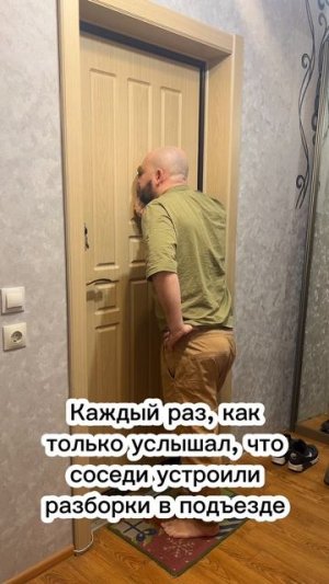 Семейные разборки