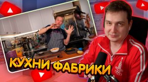 ДЖЕНТЛ ГУСЬ смотрит "СУП который НЕ НУЖНО ГОТОВИТЬ от ВАСИЛИЯ ЕМЕЛЬЯНЕНКО"