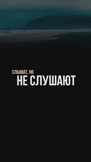 Тебя слышат, но не слушают?