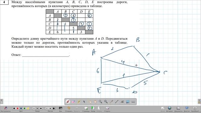 ОГЭ 04 2026 смотреть онлайн