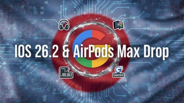 ТехноНовости-Gemini, AirPods/Max, iPhone Fold,iOS 26.2,Honor Air,Huawei Mate80,MatePad Edge