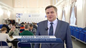 Алексей Москвин – про Шахматный турнир поколений в ЯрГУ