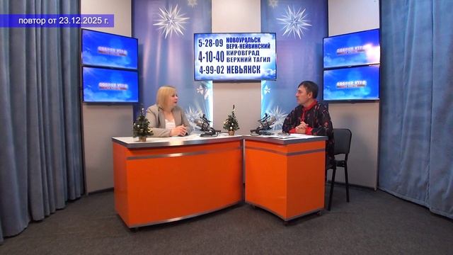 2025_12_23_Гость в студии_Часть 3 смотреть онлайн