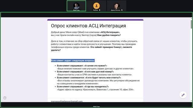 Запись встречи 21.12.2025 14-01-56 - запись смотреть онлайн